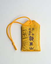 画像をギャラリービューアに読み込む, 郭巨山 御守り